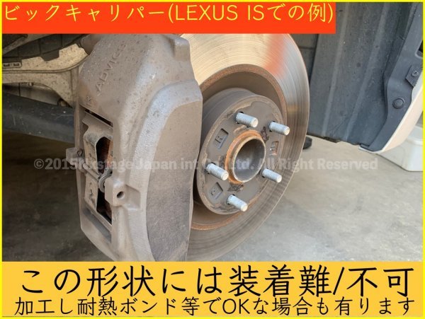  Logo less * necessary processing / all-purpose goods _ accessory less * yellow caliper cover L size 2 piece left right *RX HS CT NX UX Crown 86 Prius aqua Yaris VOXY ALPHARD