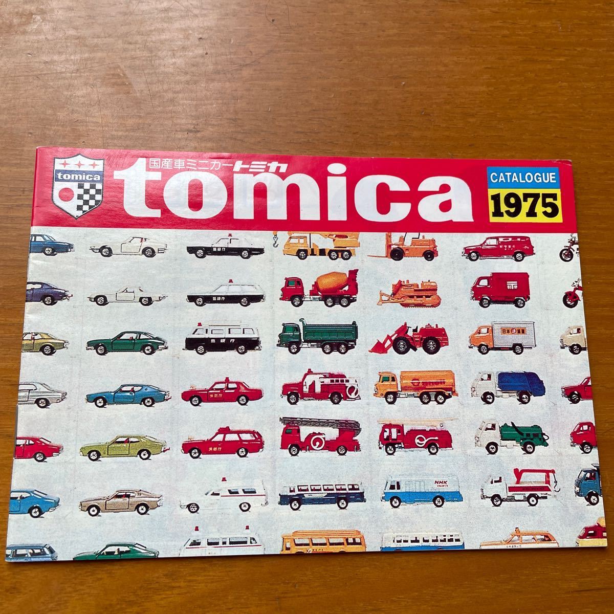 トミカ　1975 カタログ　絶版車情報　ハイグレードミニカー　ダンディ　ダイキャストプレーン　スカイトミカ_画像1