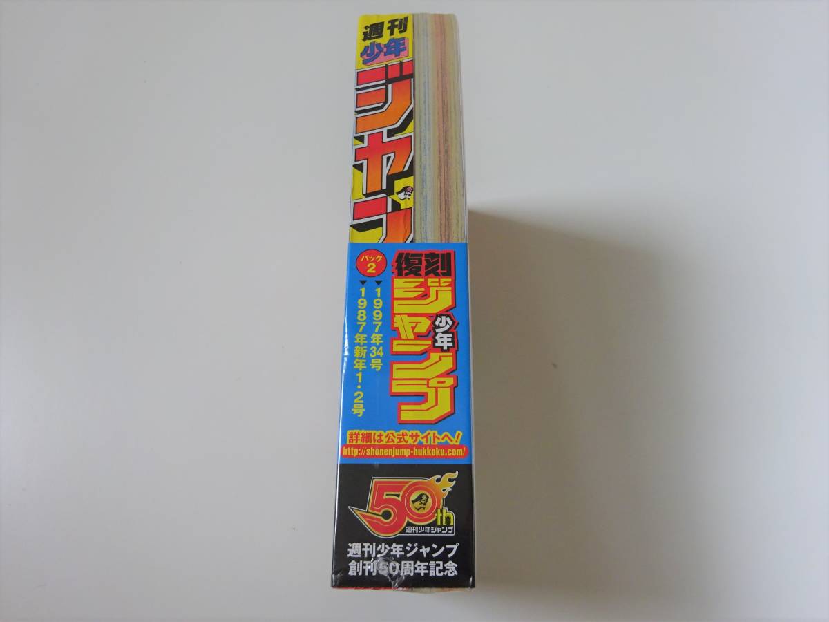 ONE PIECE ワンピース ジョジョの奇妙な冒険 新連載号 週刊少年 ONE PIECE ワンピース ジョジョの奇妙な冒険 新連載号 週刊少年