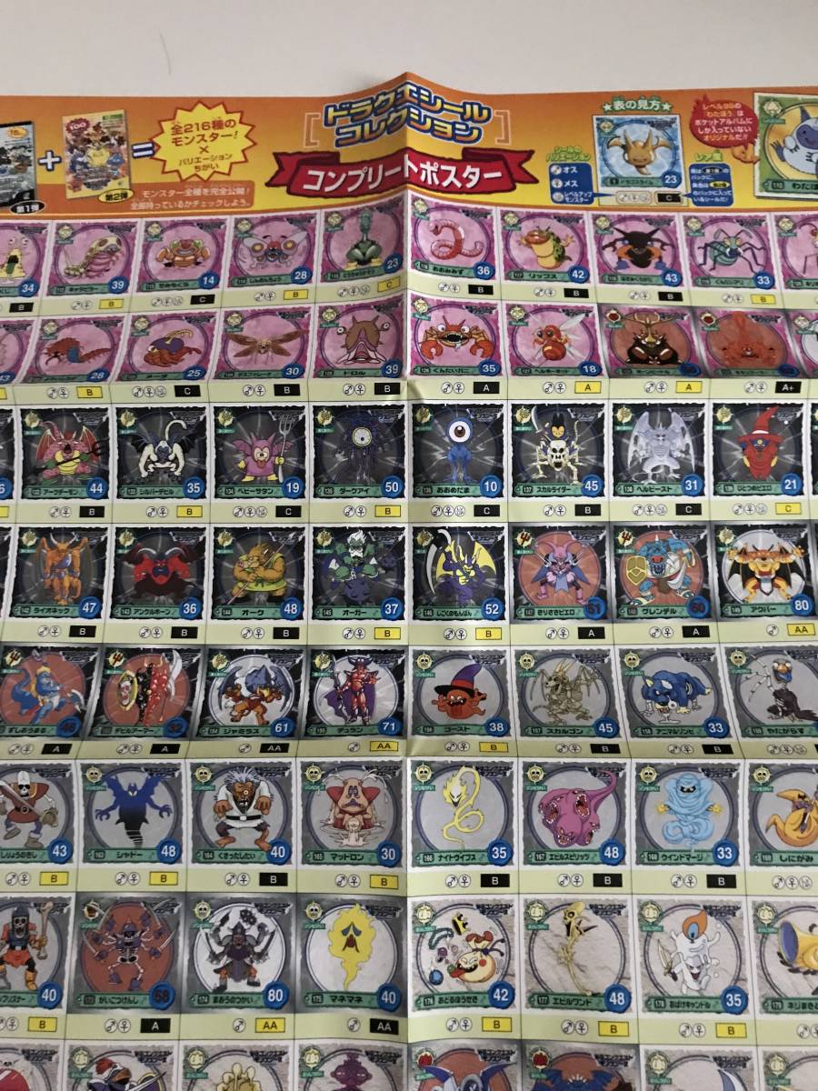 ドラクエシールコレクション全434種フルコンプ ドラゴンクエストシール-