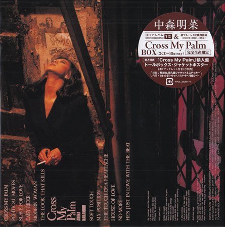 ◆未開封CD+BD★『「Cross My Palm」COMPLETE BOX (完全生産限定 2CD＋Blu-ray) / 中森明菜』 ★1円_◆未開封CD+BD★『「Cross My Palm」COMPLE