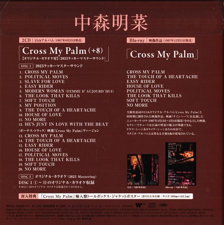 ◆未開封CD+BD★『「Cross My Palm」COMPLETE BOX (完全生産限定 2CD＋Blu-ray) / 中森明菜』 ★1円_画像2