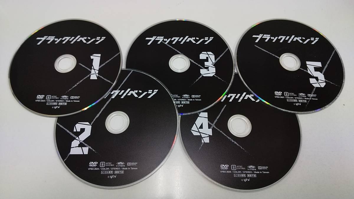 Y9 04498 ブラックリベンジ 全5巻セット 全10話収録 木村多江 佐藤二朗 DVD 送料無料 レンタル専用 ジャケットにスレ有_画像2