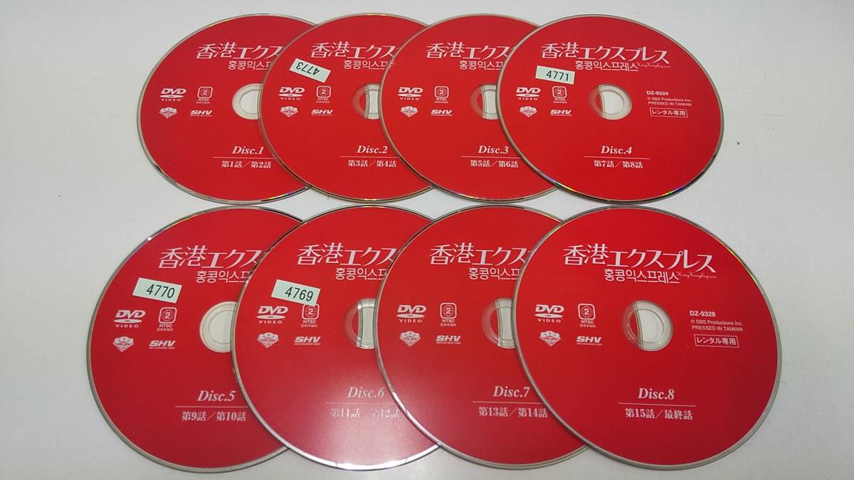 Y9 04512 香港エクスプレス Hong Kong Express 全8巻セット チャ・インピョ DVD 送料無料 レンタル専用 日本語字幕版_画像2