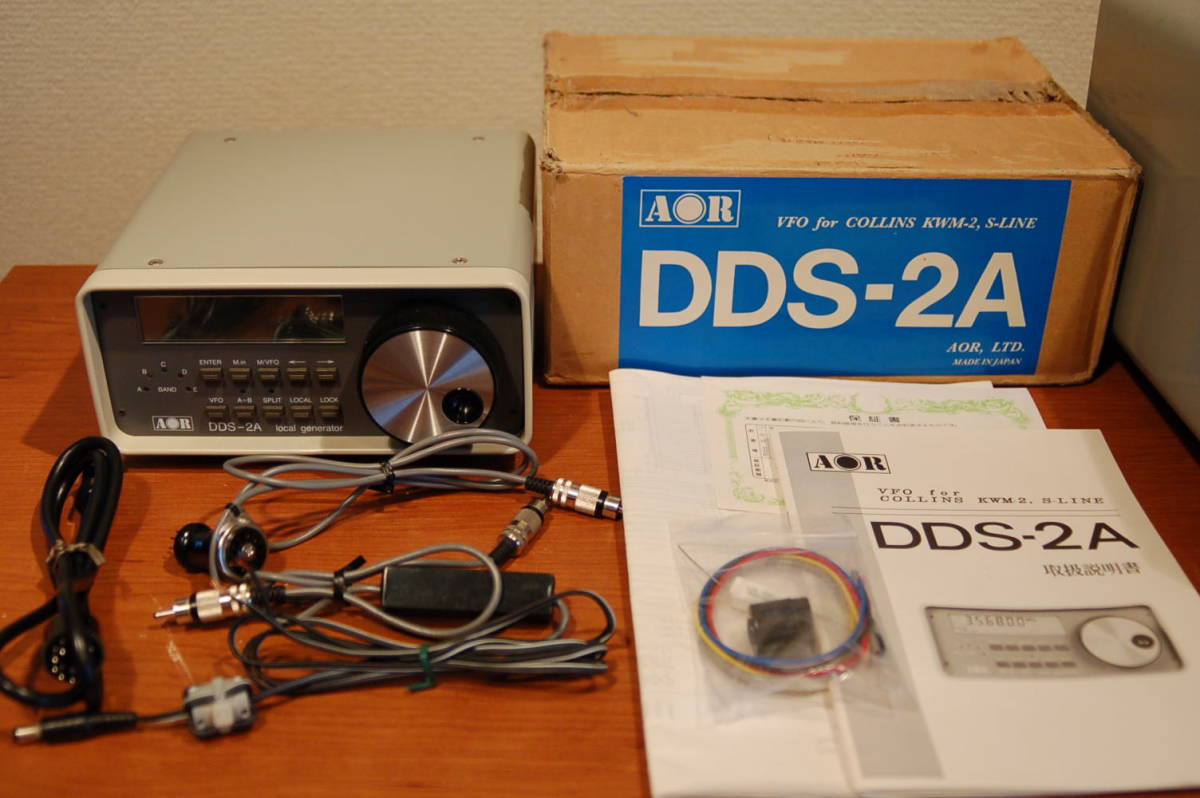 AOR　DDS-2A コリンズ（collins）用 DDS外部VFO 美品_本体とすべての付属品です