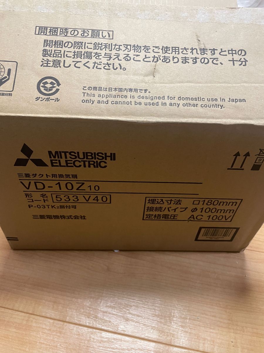 三菱MITSUBISHI ダクト用換気扇 天井埋込形【VD-10ZC10