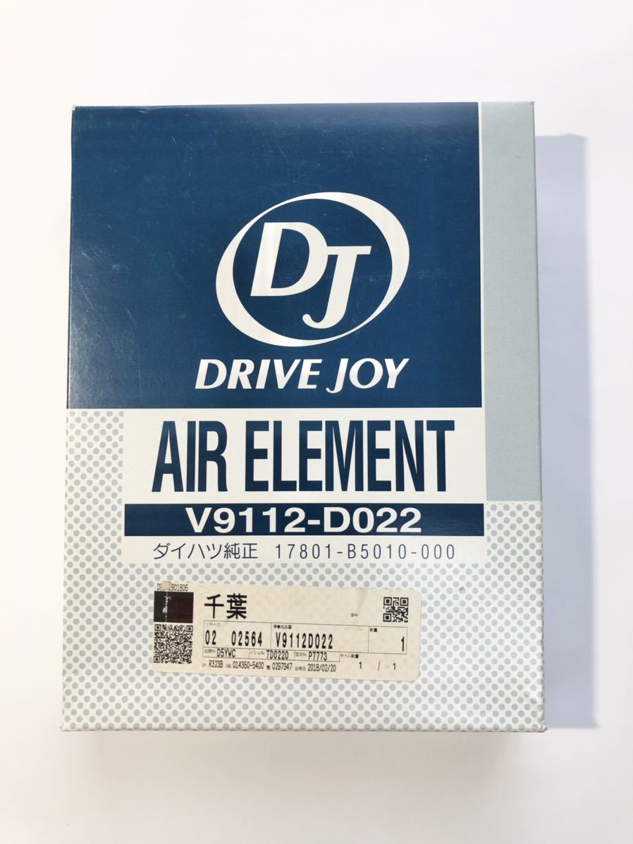 DRIVE JOY ダイハツ ハイゼット ピクシスバン サンバー エアエレメント (V9112-D022) 純正17801-B5010 S320 S330 S321 S331_画像1