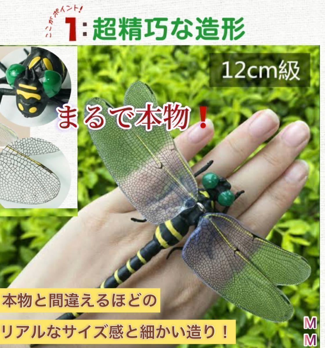 12cm★虫除けトンボ 虫よけ オニヤンマ おにやんま 実物大 ゴルフ ラウンド ブローチ 昆虫 釣り キャンプ アウトドア 害虫駆除君　12センチ_画像4