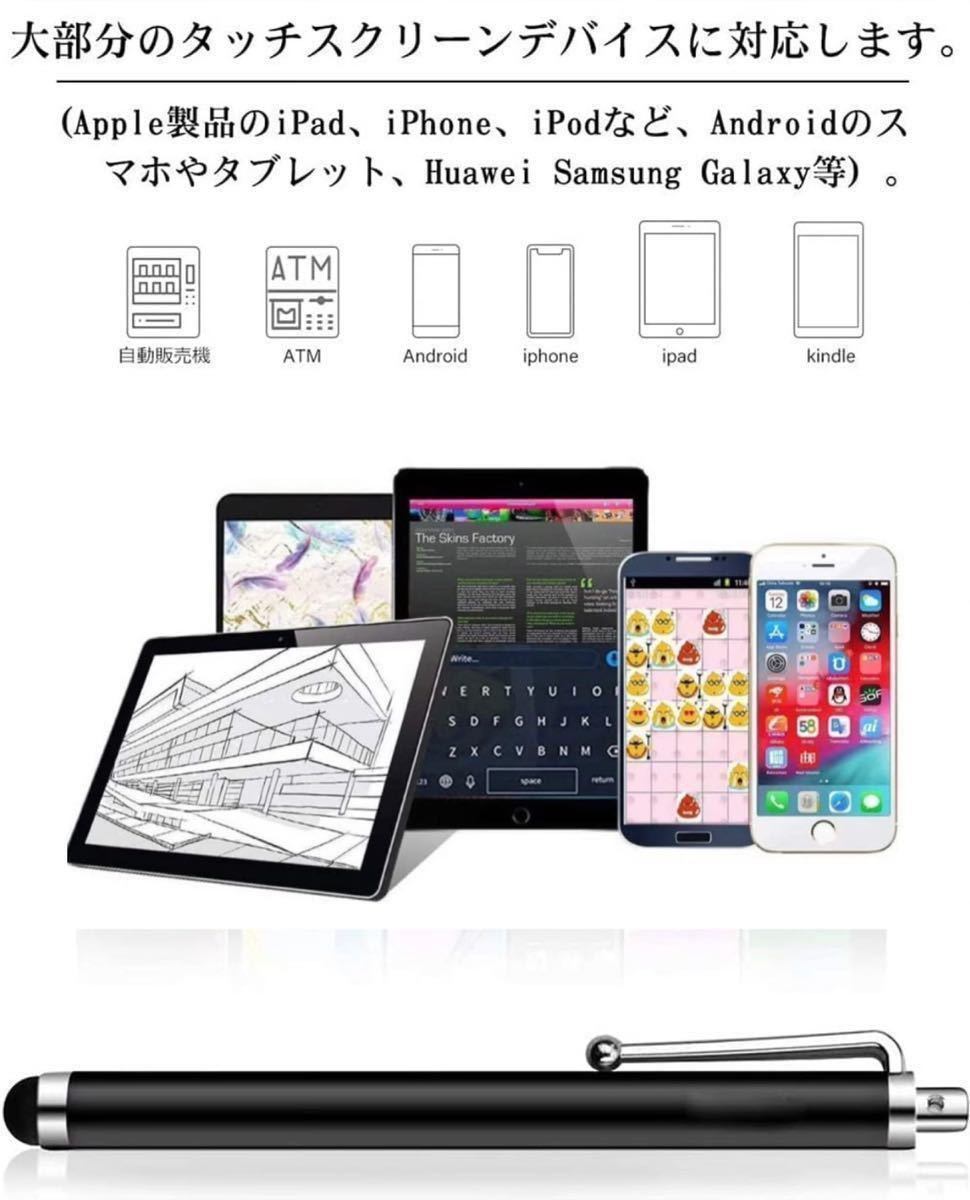 2本セット★充電不要&電池不要　タッチペン　pcノートiPhone Android_画像7