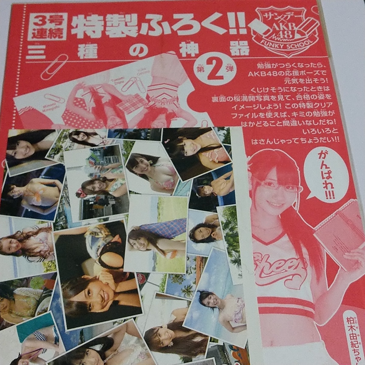 K14 AKB48 прозрачный файл открытка имеется 