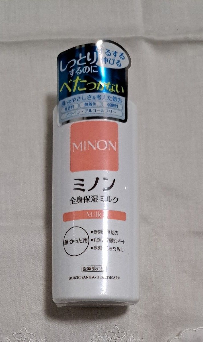 新品MINON 全身保湿ミルク 200ml（ボトル）