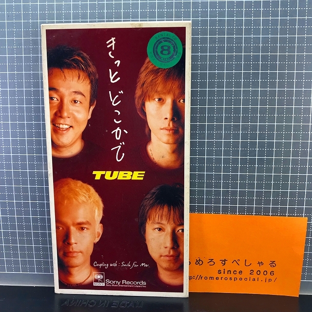 В комплекте OK ● [R] [8 см одиночный CD/8 см CD♯298] Tube/Tube «Где -то/улыбка для меня» (1998) Fuji TV «Мне нравится самый папа в мире в мире