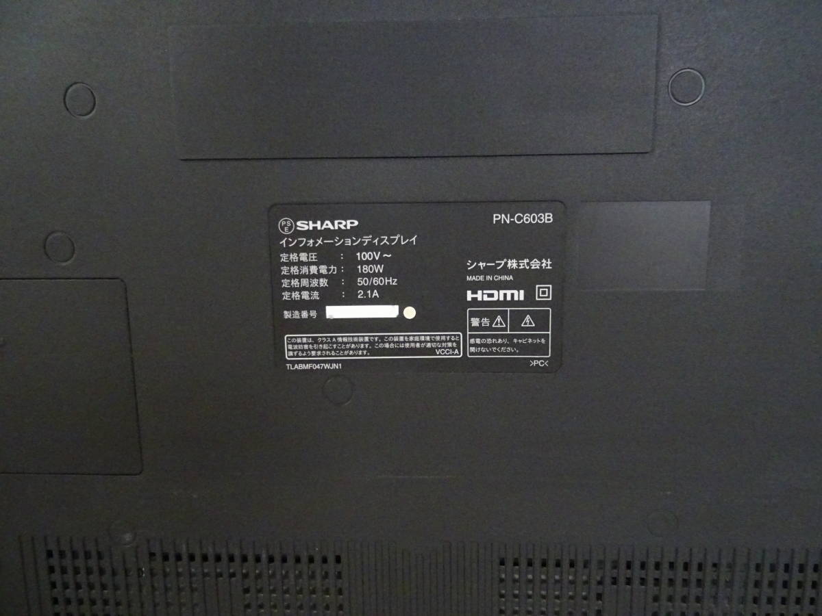 SHARP インフォメーションディスプレイ 電子黒板 PN-C603B 60V型 中古品_画像4