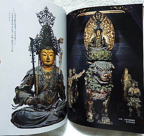 * llustrated book ..1250 year memory Nara west large temple exhibition ... one .. name . three . memory art gallery another 2017 sculpture / picture / handicraft *w231108