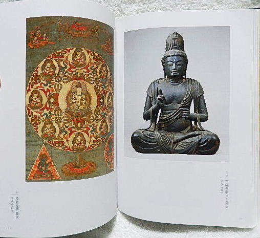 * llustrated book ..1250 year memory Nara west large temple exhibition ... one .. name . three . memory art gallery another 2017 sculpture / picture / handicraft *w231108