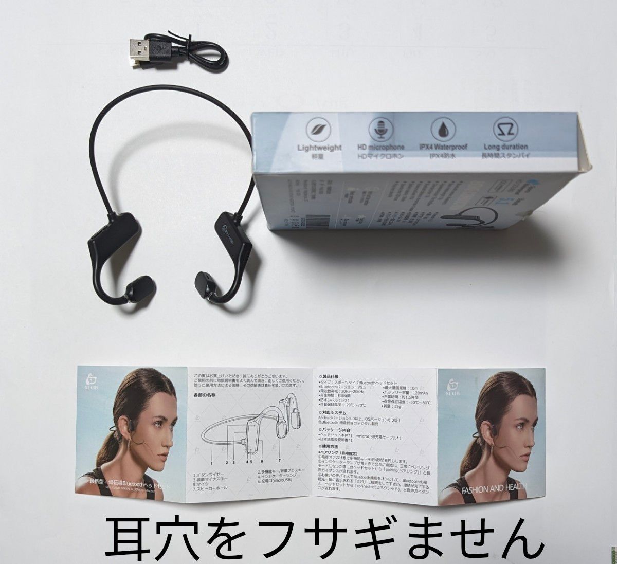 周囲の音も感じながら使用できる　オープンイヤー型の耳穴にハメ込まないイヤホン マイク ワイヤレス ヘッドセット Bluetooth