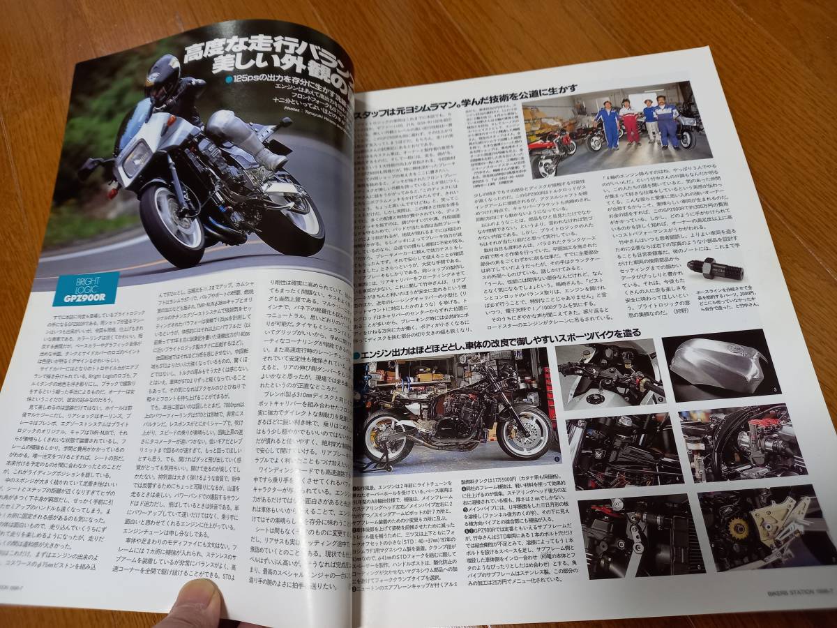 バイカーズステーション_130 特集/実力派チューンドバイク(CBR1100XXX GPZ900R Z1300 XJR1300 CB1300SF) TL1000R VTR1000F イナズマ1200_画像5