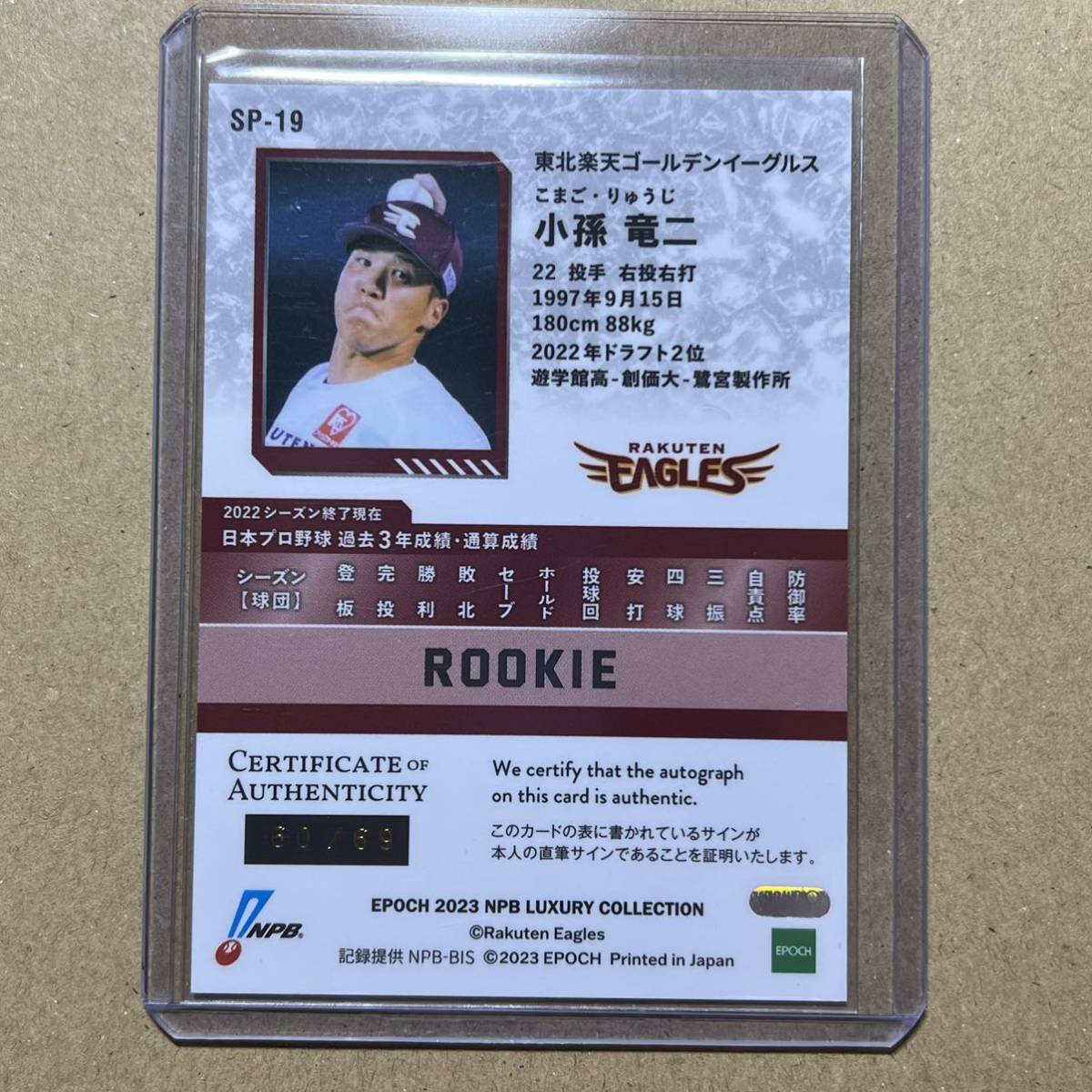 小孫竜二 RC 直筆サイン 69枚限定 2023 EPOCH NPB プロ野球カード LUXURY COLLECTION エポック_画像2