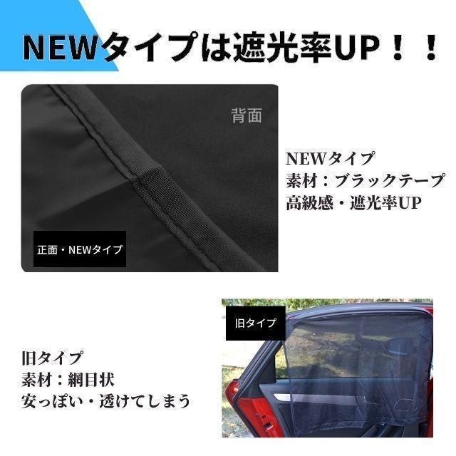 【送料無料、匿名配送】改良版 4枚セット 車中泊 磁石カーテン 車用網戸 ウインドーネット 遮光サンシェードの画像5