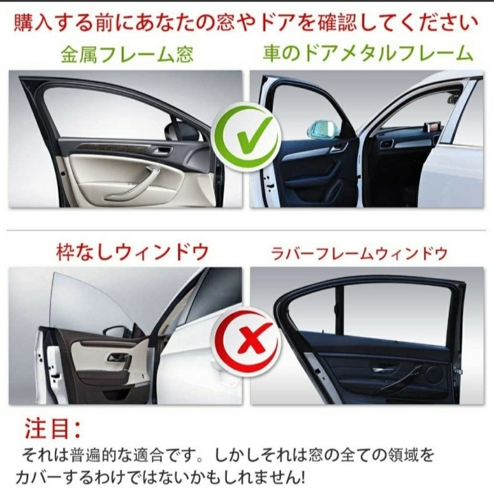 【送料無料、匿名配送】2枚セット 前窓 車中泊 磁石カーテン 車用網戸 マグネット式 遮光サンシェード_画像8