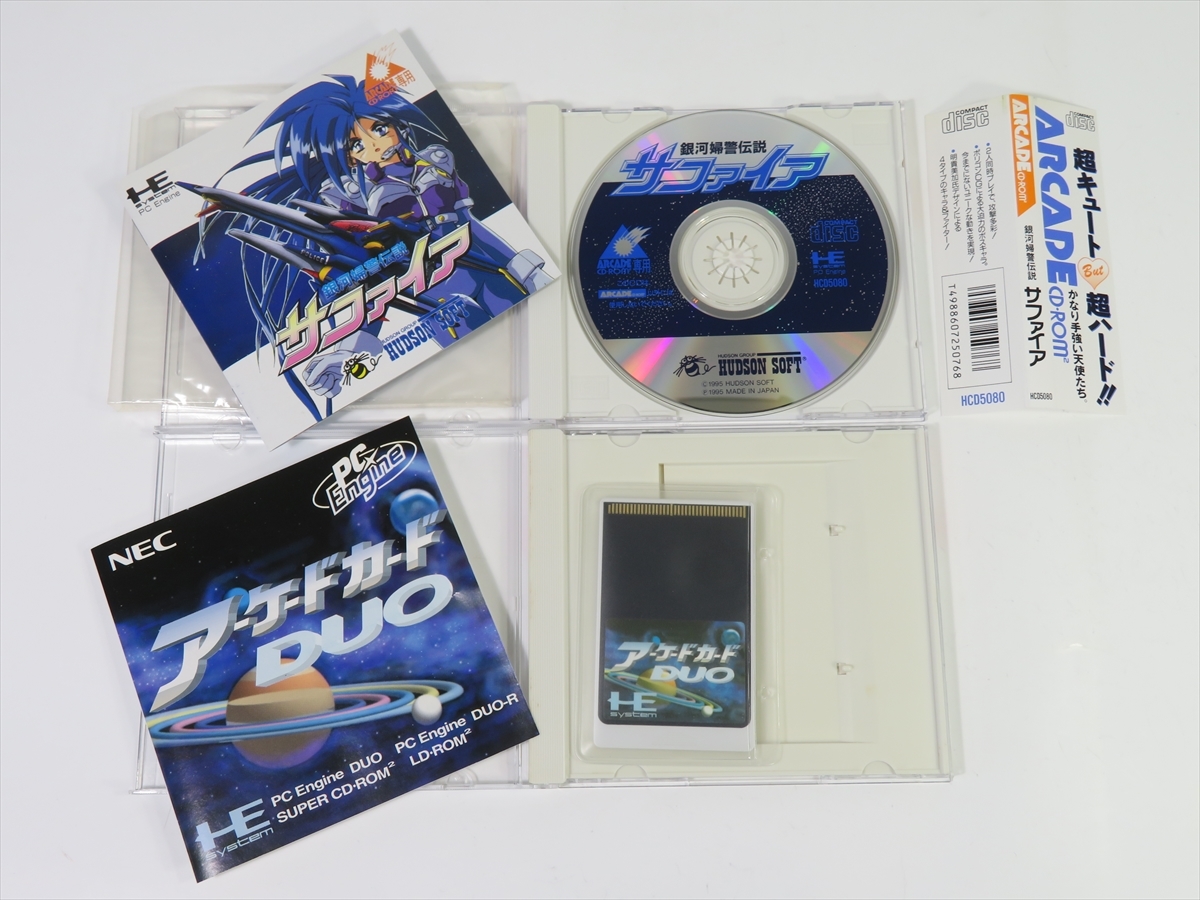 中古品 現状品 PCエンジン ARCADE CD-ROM2 銀河婦警伝説サファイア アーケードカードDUO付き 送料無料c1_画像1