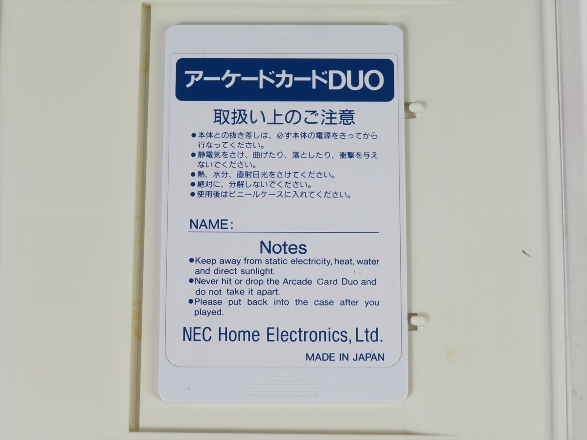 中古品 現状品 PCエンジン ARCADE CD-ROM2 銀河婦警伝説サファイア アーケードカードDUO付き 送料無料c1_画像9