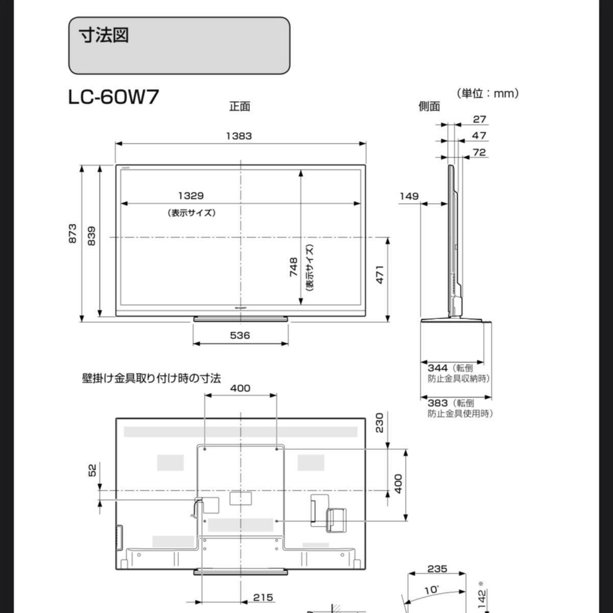 シャープ 60V型 AQUOS LC-60W7+ファイヤースティック第3世代 シャープ 60V型 AQUOS LC-60W7+ファイヤースティック第3世代