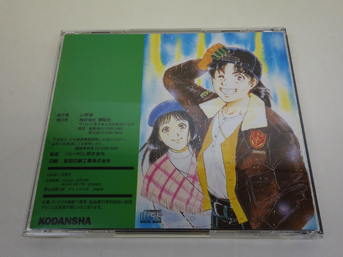 CD+8cmCD 2枚組 マガジンCDブック 金田一少年の事件簿 悪魔組曲 CD+8cmCD 2枚組 マガジンCDブック 金田一少年の事件簿 悪魔組曲