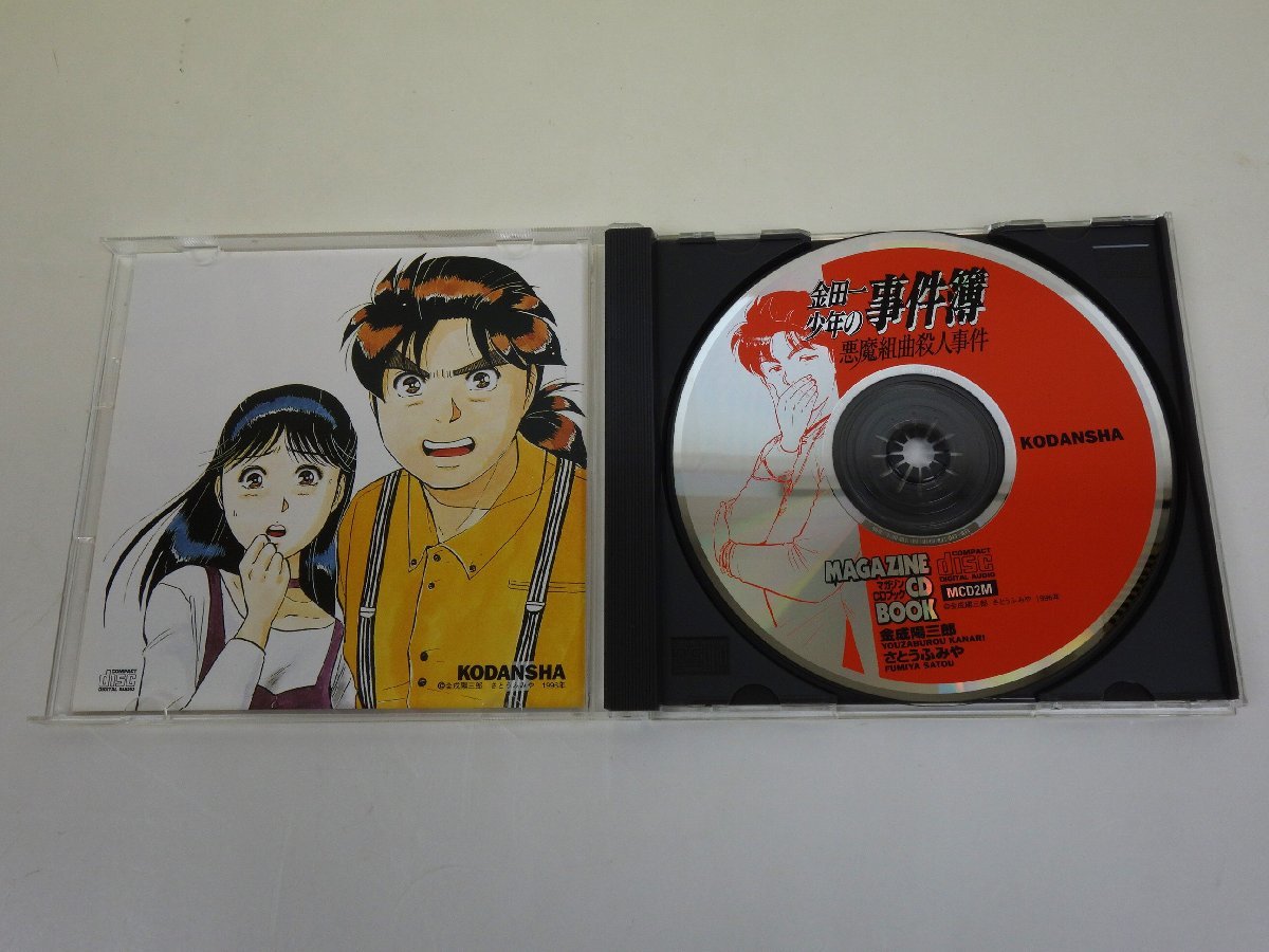 CD+8cmCD 2枚組 マガジンCDブック 金田一少年の事件簿 悪魔組曲 CD+8cmCD 2枚組 マガジンCDブック 金田一少年の事件簿 悪魔組曲