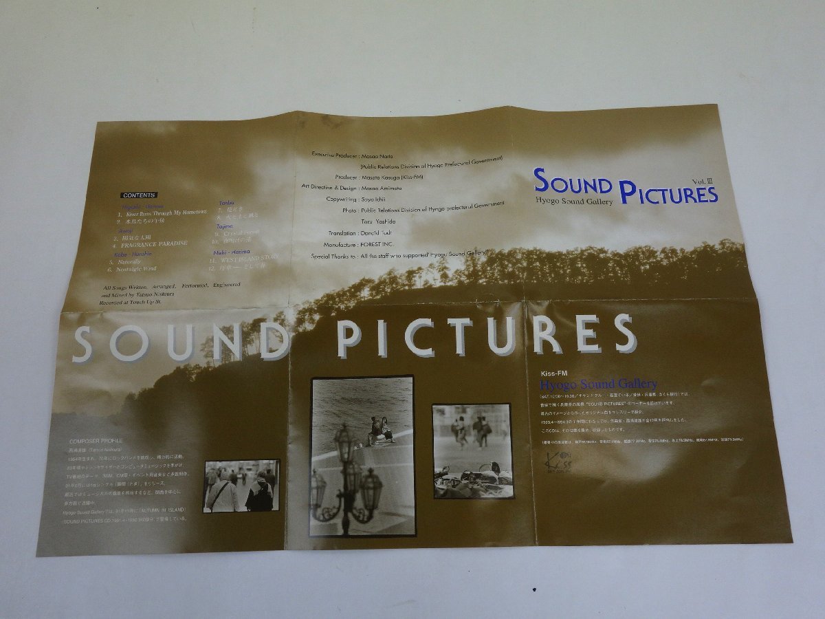 CD SOUND PICTURES Vol.Ⅲ Hyogo Sound Gallery F-0002D_画像7