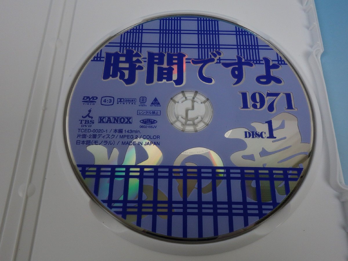 DVD 時間ですよ 1971 DISC1 (第31回～第33回) TCED-0020-1_画像5