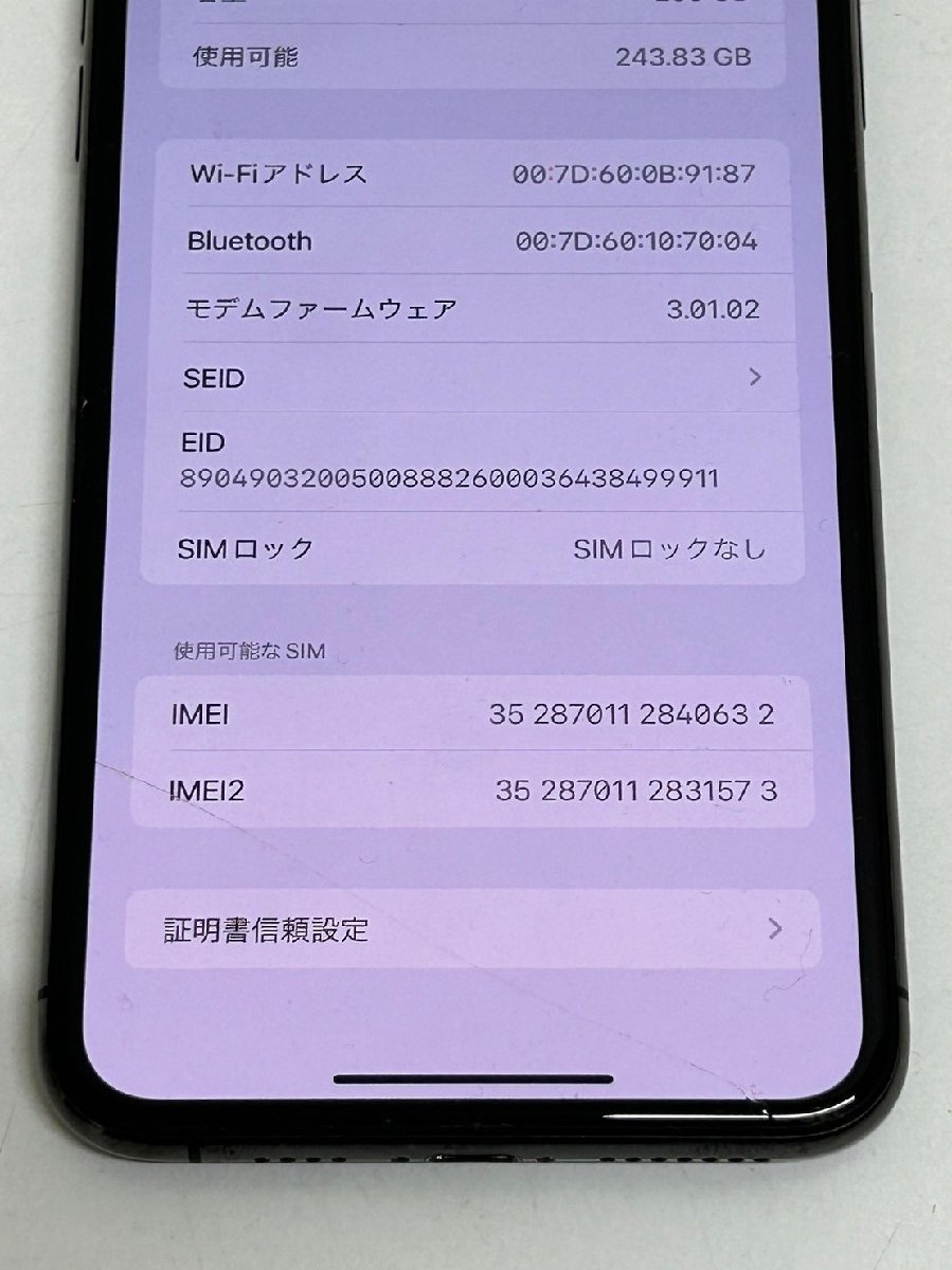 1881　au iPhone11 Pro Max 256GB スペースグレイ NWHJ2J/A 中古 判定〇 SIMロック解除済み_画像2