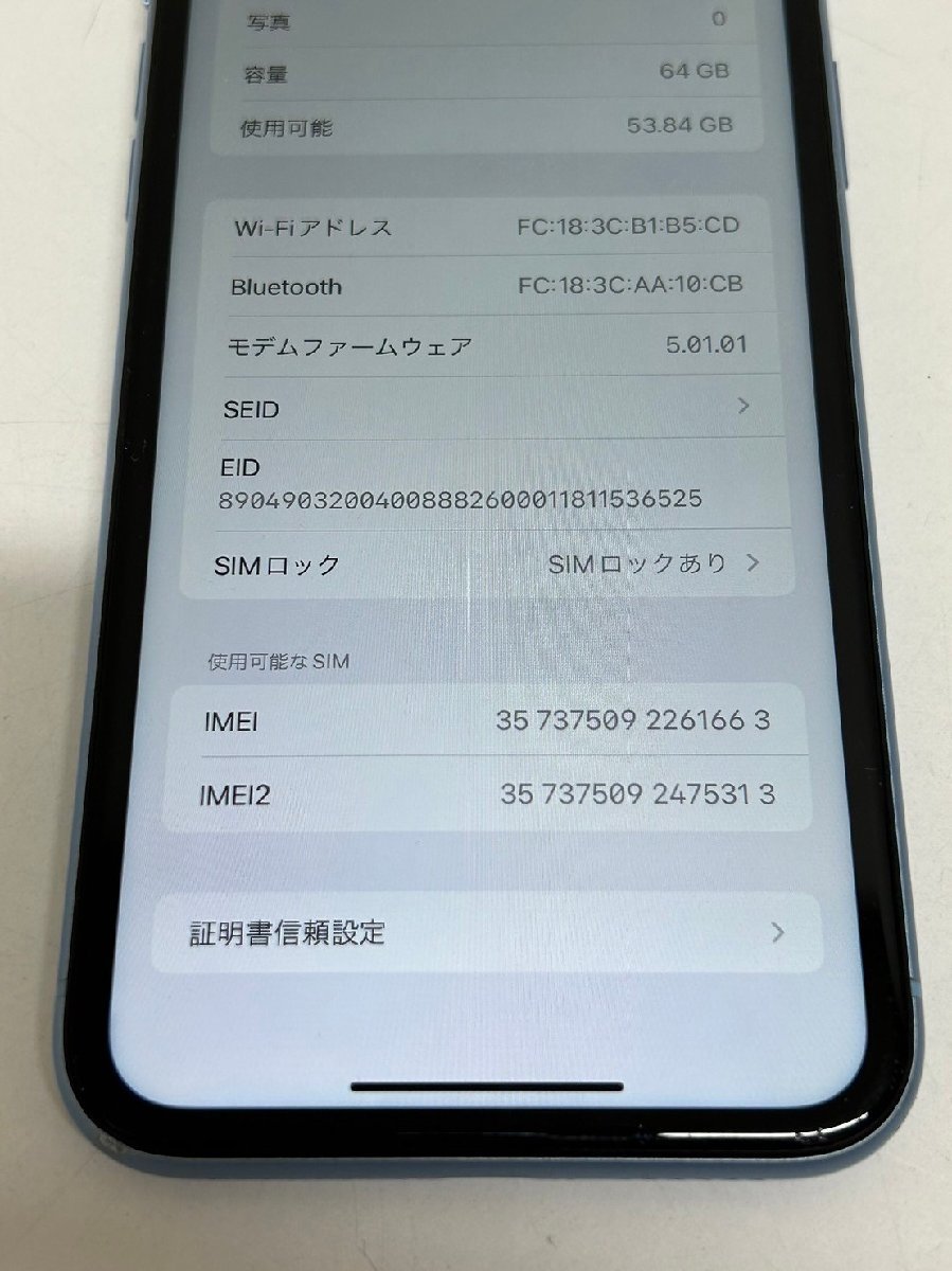 1878　au iPhone XR 64GB ブルー MT0E2J/A 中古 判定〇 SIMロック解除済み_画像3