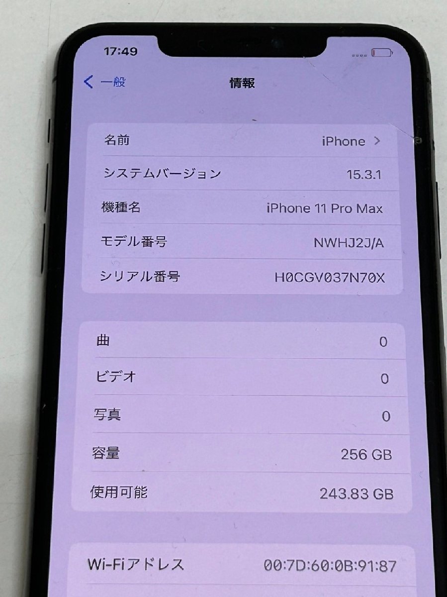 1881　au iPhone11 Pro Max 256GB スペースグレイ NWHJ2J/A 中古 判定〇 SIMロック解除済み_画像1