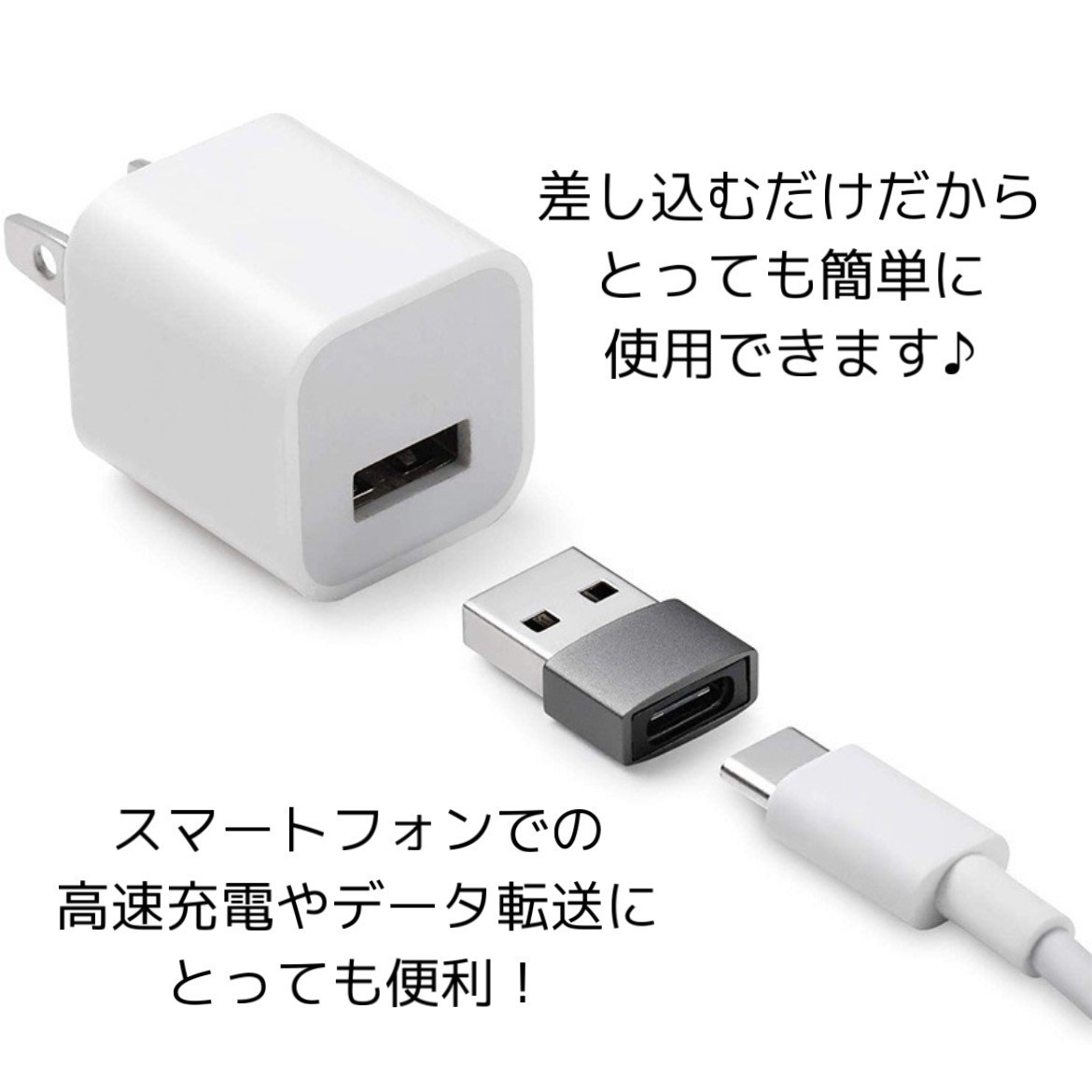 USB変換アダプタ Type-C 変換 タイプC iPhone 2個セット_画像3