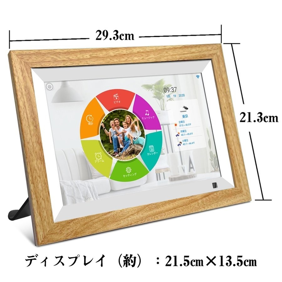  exhibition goods Brown digital photo frame WiFi 16GB wooden frame person feeling sensor thought . present 