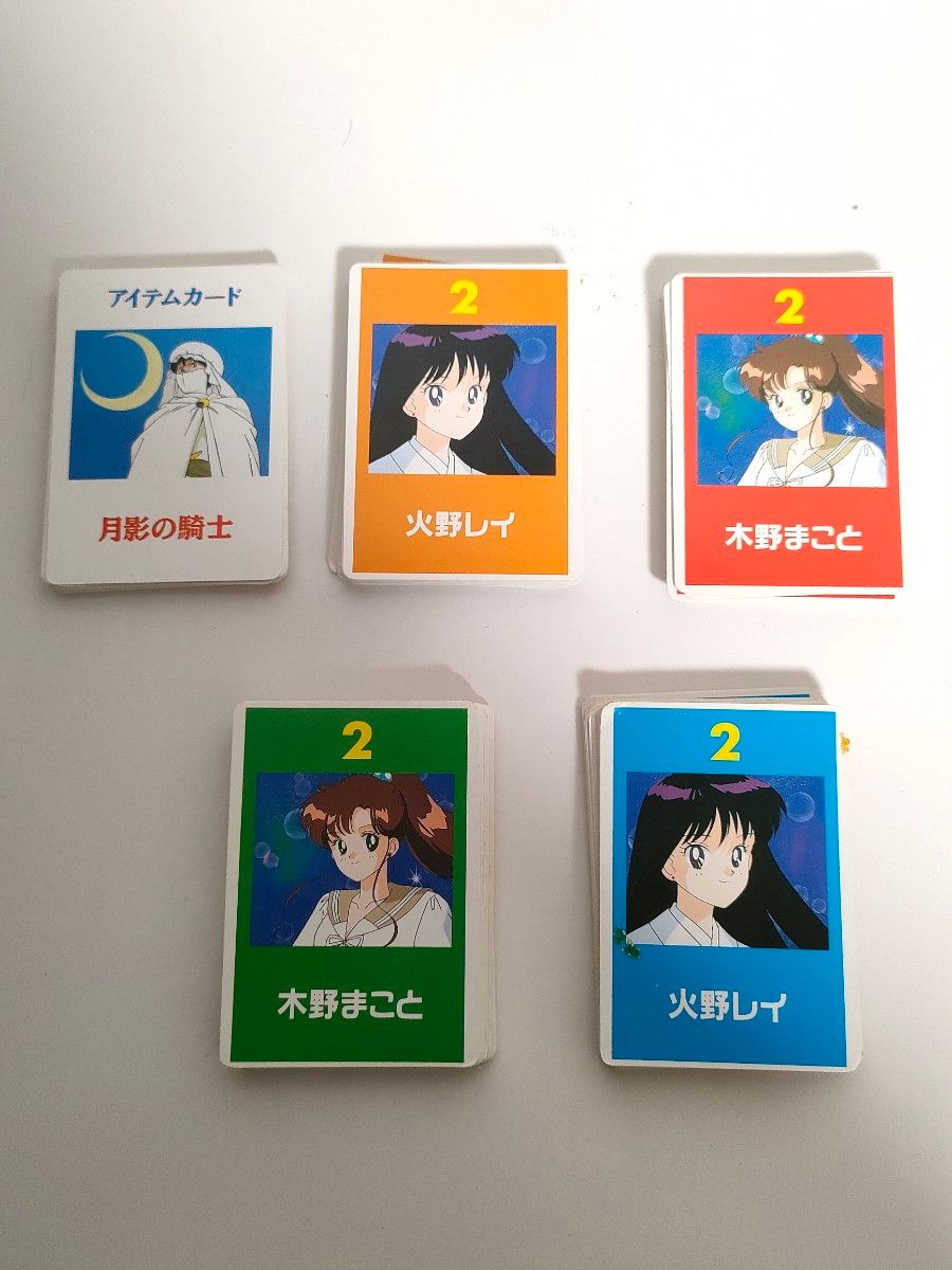 セーラームーン スーパースター トランプ カードゲーム 武内直子 当時物 レア セーラースターズ キャラ セーラームーン スーパースター