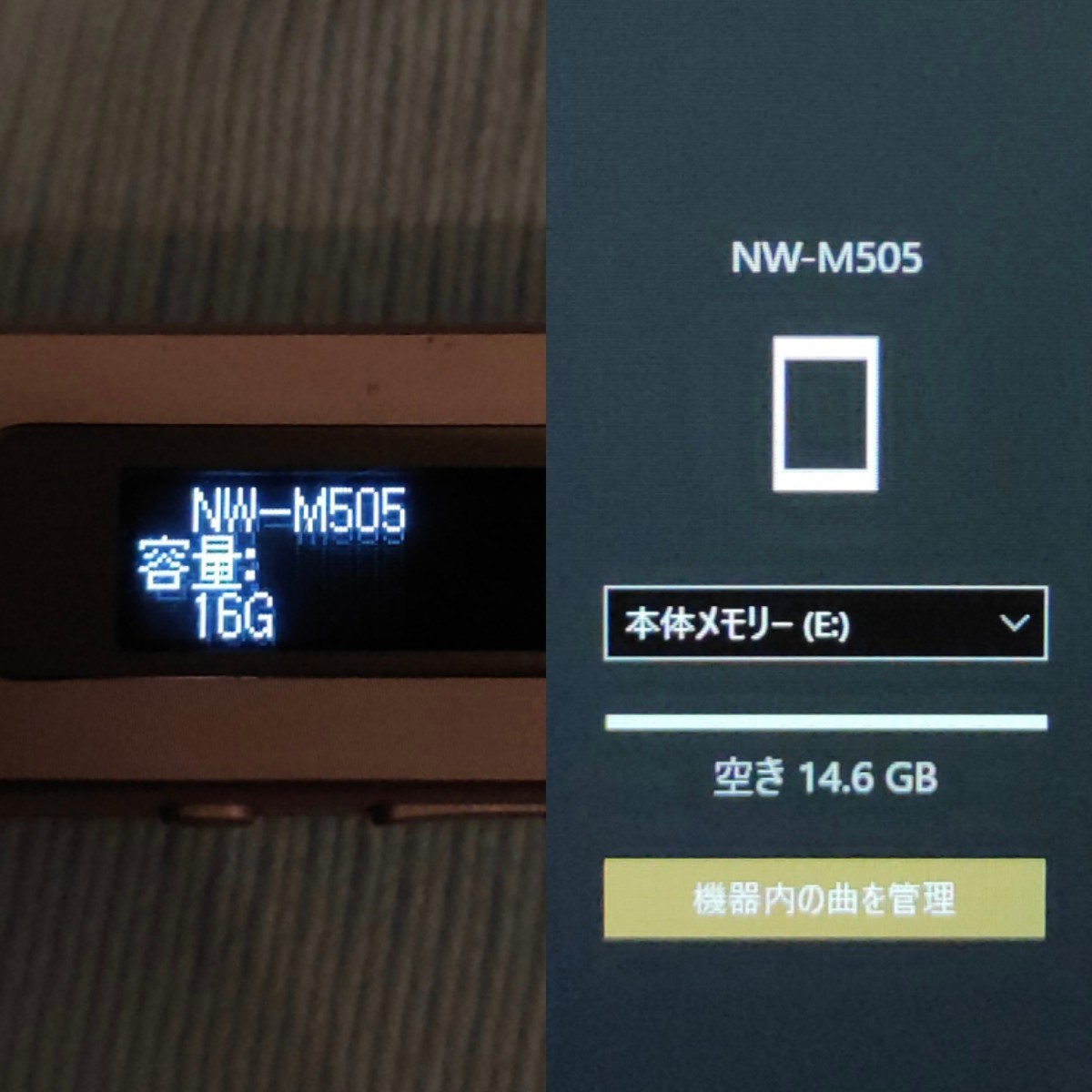 5052609【正常動作品】SONY NW-M505 WALKMAN 16GB ソニー ウォークマン スティック型_画像5