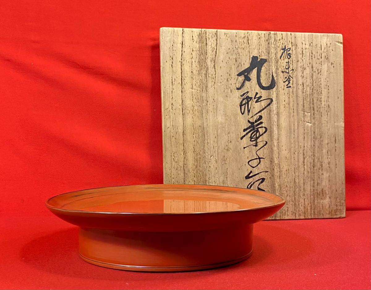 茶道具『木製 根来塗 丸型菓子台』時代漆器 根来 くりぬき 天然木 漆器 盆 高高台 漆芸 伝統工芸 時代資料 古民具 歴史資料 茶事 茶会_画像1