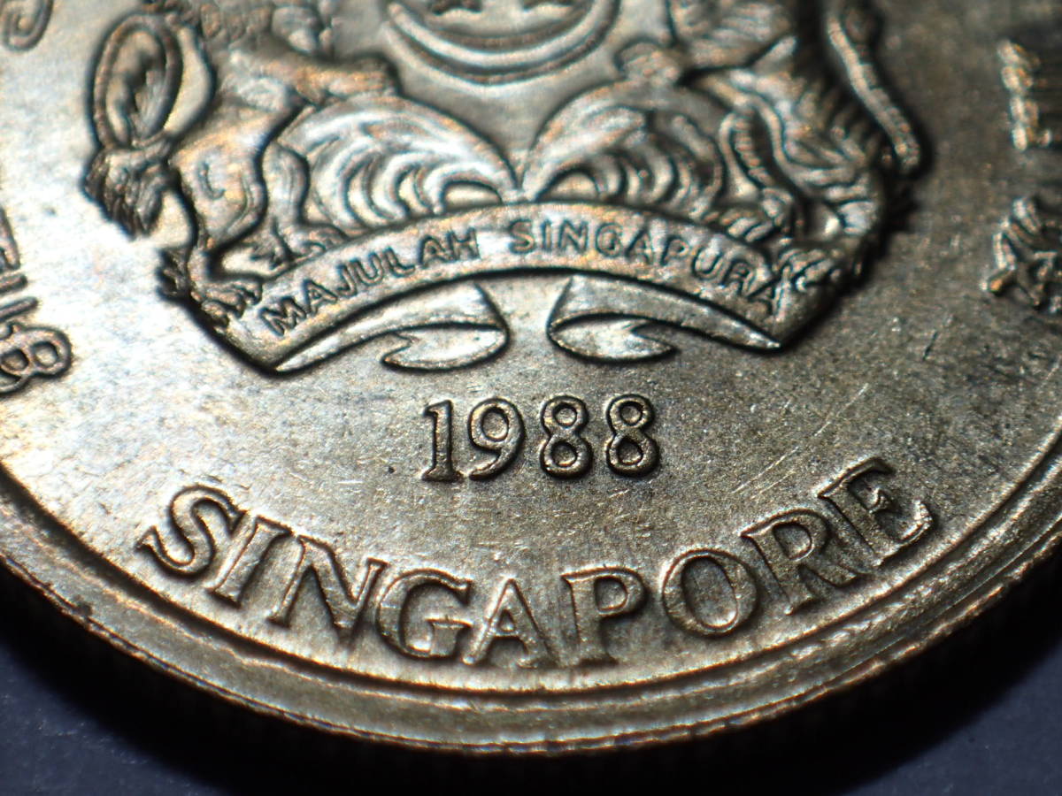シンガポール共和国 TYPE1：上向きリボン 5セント(0.05 SGD)アルミ青銅貨 1988年 解説付き 143_画像3