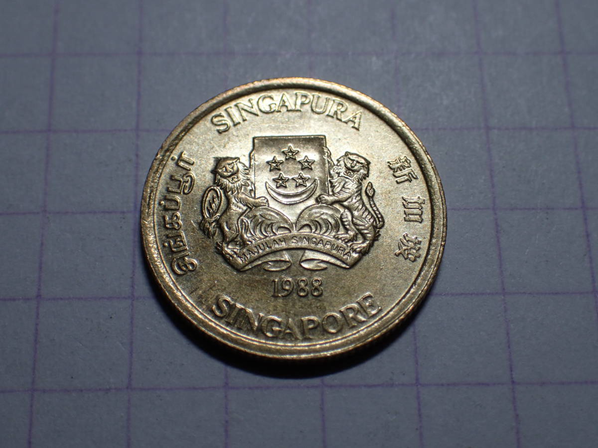 シンガポール共和国 TYPE1：上向きリボン 5セント(0.05 SGD)アルミ青銅貨 1988年 解説付き 143_画像2