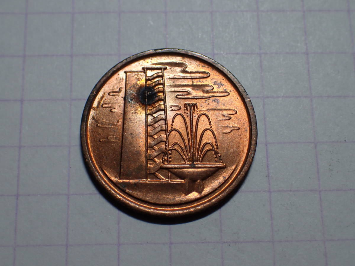 シンガポール共和国 1セント(0.01 SGD)銅貨 TYPE2：非磁性 1973年 解説付き 152_画像1
