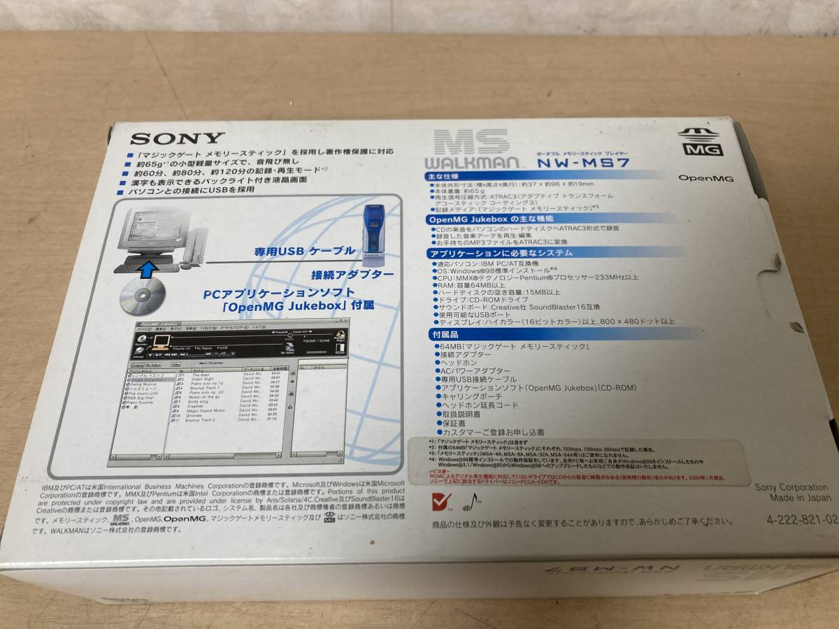 SONY ソニー　MS WALKMAN　NW-MS7　ポータブルメモリースティックプレイヤー　当時物　未使用に近い_画像3