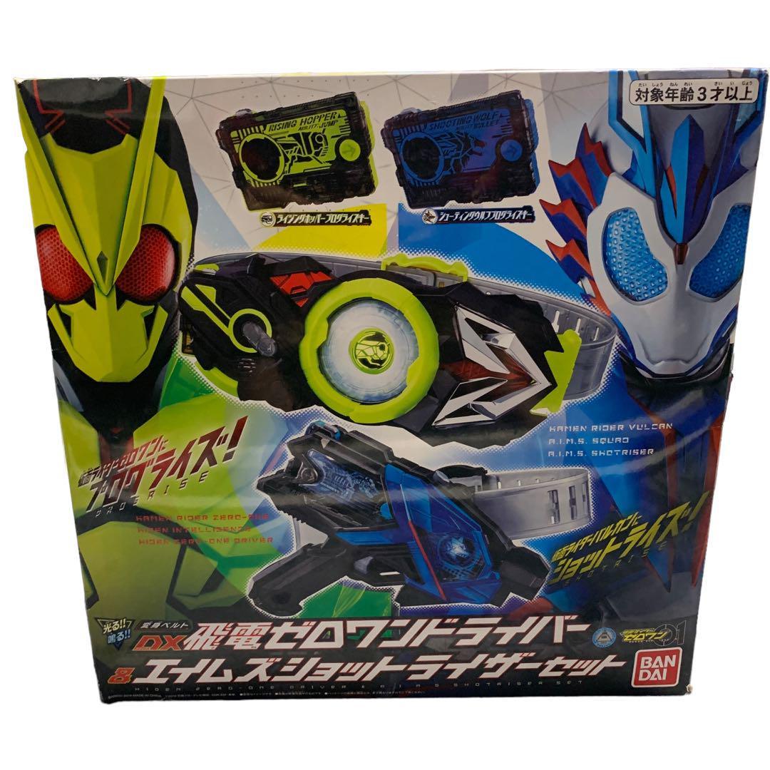 仮面ライダーゼロワン DX飛電ゼロワンドライバー＆エイムズショット