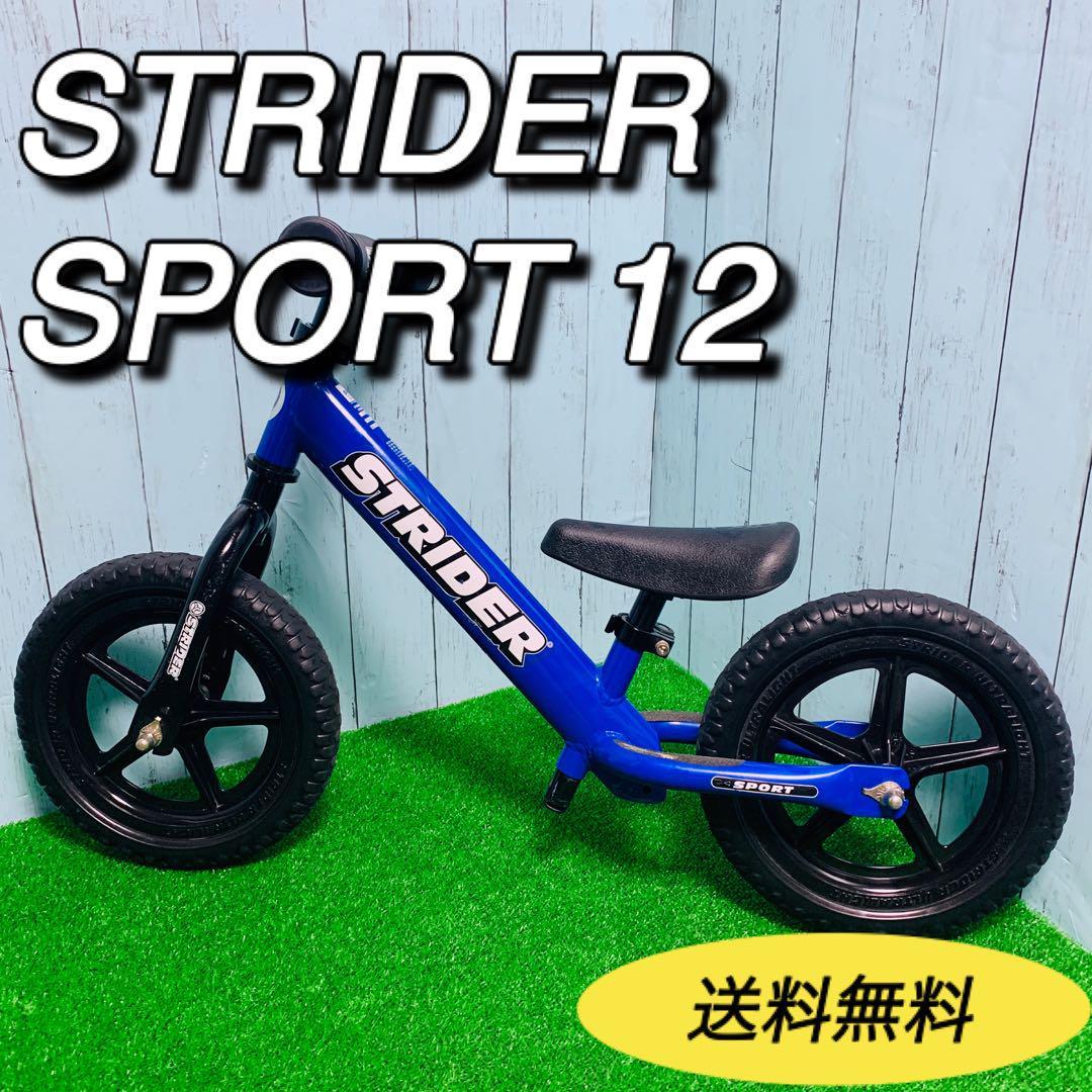 日本正規品 ストライダー 12 スポーツタイプ ブルー - 自転車本体