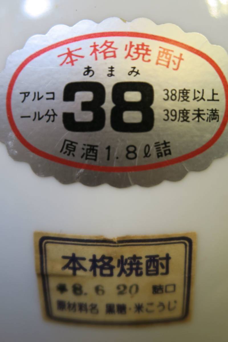 本格黒糖焼酎 奄美特産 7年古酒 「浜千鳥乃詩」 原酒1.8詰 38度 34年古酒以上 一升陶器徳利壺入り 奄美大島酒造 鹿児島県奄美郡龍郷町_画像4