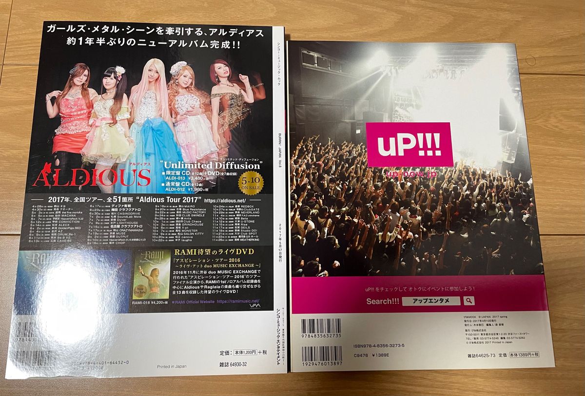 X JAPAN YOSHIKI 雑誌二冊|Yahoo!フリマ(旧PayPayフリマ) X JAPAN YOSHIKI 雑誌二冊|Yahoo!フリマ(旧PayPayフリマ)
