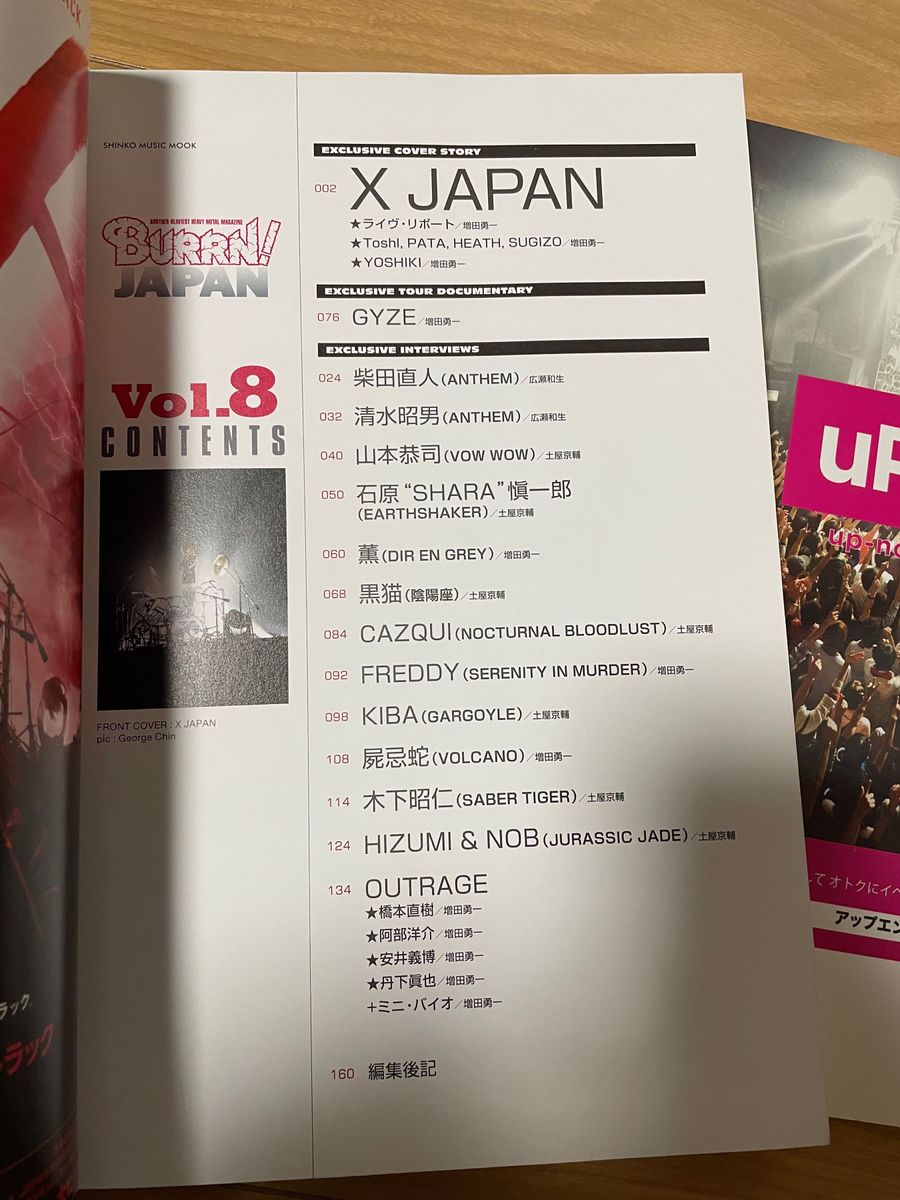X JAPAN YOSHIKI 雑誌二冊|Yahoo!フリマ(旧PayPayフリマ) X JAPAN YOSHIKI 雑誌二冊|Yahoo!フリマ(旧PayPayフリマ)