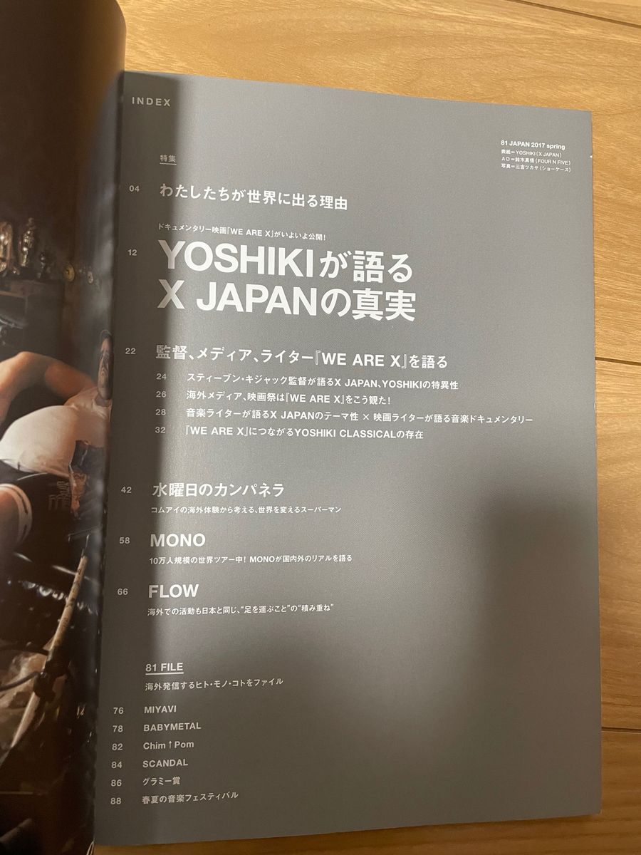 X JAPAN YOSHIKI 雑誌二冊|Yahoo!フリマ(旧PayPayフリマ) X JAPAN YOSHIKI 雑誌二冊|Yahoo!フリマ(旧PayPayフリマ)