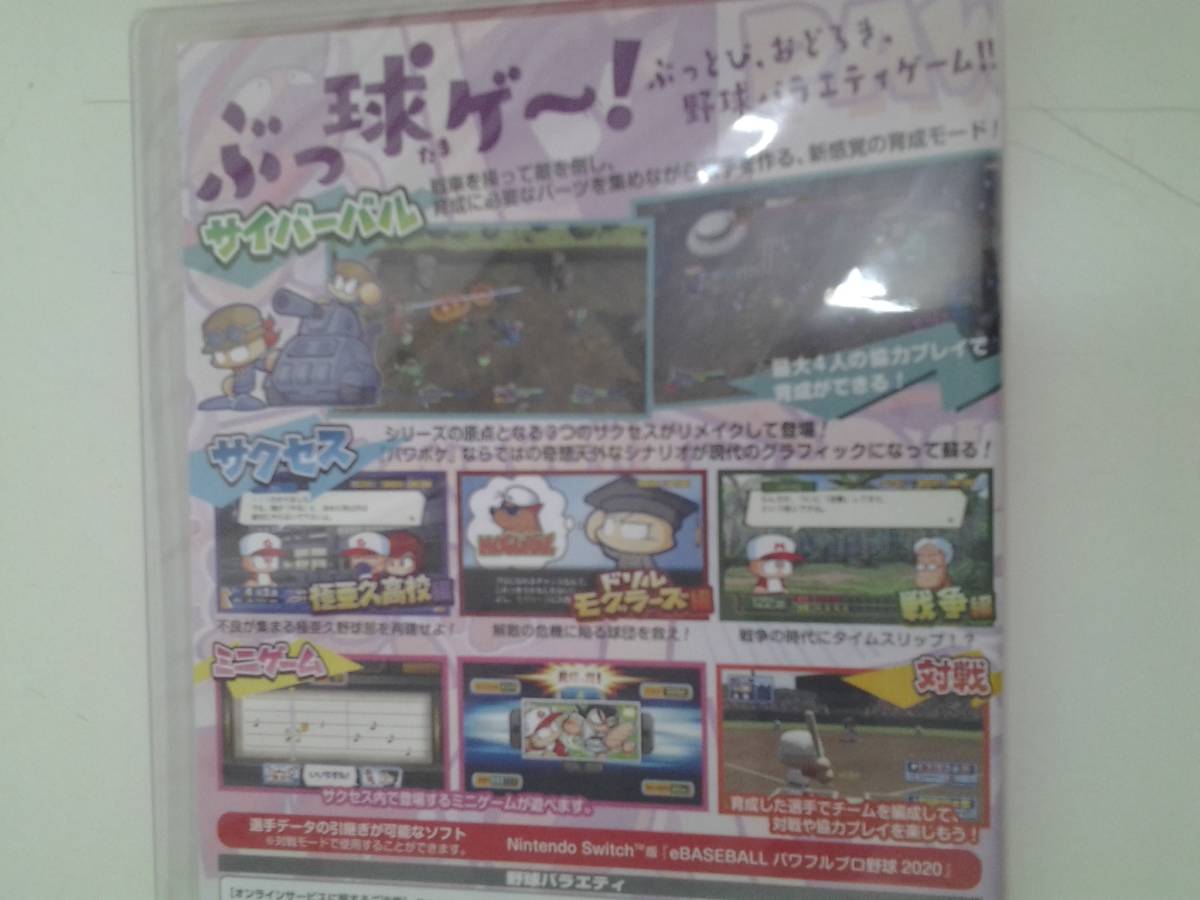 ★新品未開封品★　任天堂　スイッチ　ゲームソフト　パワプロクンポケット　R　_画像4